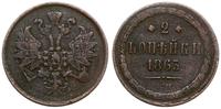 2 kopiejki 1863 EM, Jekaterinburg, Bitkin 343, B