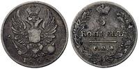 5 kopiejek 1823, Petersburg, srebro