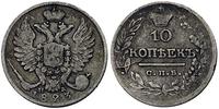 10 kopiejek 1823, Petersburg