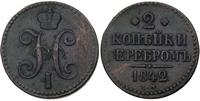 2 kopiejki na srebro 1842/E.M.