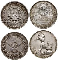 lot 2 monet, Leningrad (Petersburg), 50 kopiejek