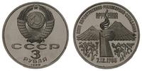 3 ruble 1989, Armenia - rocznica trzęsienia ziem