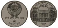 5 rubli 1991, Bank Państwowy - Moskwa, stempel l