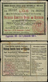 2 losy wartości 1 złotego 1929, Warszawa, numera