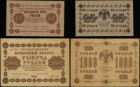 zestaw: 25 i 1.000 rubli 1918, seria AA i AГ, ra