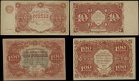 zestaw: 10 rubli i 100 rubli 1922, 10 rubli stan
