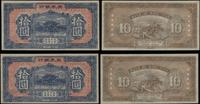2 x fantazyjny banknot 10 yuanów 1941, razem 2 p