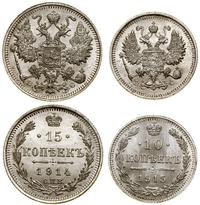lot 2 monet, Petersburg, 15 kopiejek 1914 СПБ BC