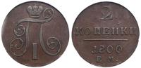 2 kopiejki 1800 EM, Jekaterinburg, moneta w pude
