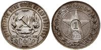 1 rubel 1921 (A•Г), Petersburg, srebro, , Fedori