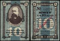 dawny zabór rosyjski, bon na 10 kopiejek, 1917