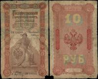 10 rubli 1898 (1903-1909), seria БК, numeracja 5