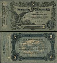 5 rubli 1917, seria Ф, numeracja 239184, złamane