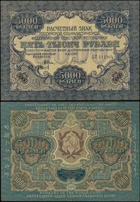 5.000 rubli 1919, seria БT, numeracja 111964, zł