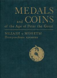 I. Spassky, E. Shchukina - Medals and Coins of t