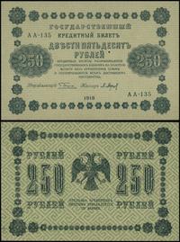 250 rubli 1918, seria AA–135, drobne zagniecenia