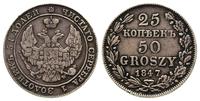 25 kopiejek = 50 groszy 1847 / MW, Warszawa, cie