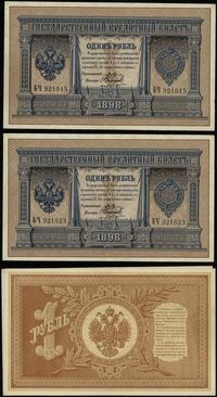 zestaw: 4 x 1 rubel 1898 (1894–1903), podpisy: Э