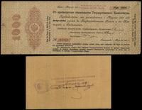 Rosja, krótkoterminowa obligacja na 1.000 rubli, 1.08.1918
