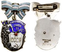 Order „Macierzyńska sława” II klasy od 1944, Mos