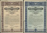 zestaw 2 obligacji 1.05.1935, Warszawa, w zestaw