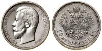 50 kopiejek 1913 (B•C), Petersburg, moneta czysz