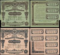 zestaw 2 obligacji: 50 i 100 rubli 1914, seria 4