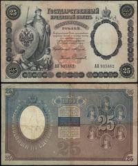 25 rubli 1899 (1903–1909), seria AЯ, numeracja 9