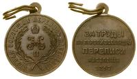 Medal za Udział w Pierwszym Spisie Powszechnym 1