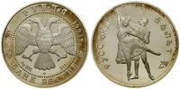 3 ruble 1993, Leningrad, Rosyjski Balet, srebro 