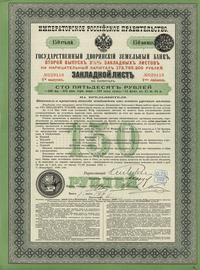zestaw 2 obligacji 1898/1913, Государственный Дв