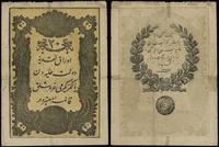 20 kurush AH 1277 (1861), na odwrocie tekst w pi