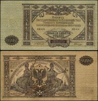 10.000 rubli 1919, seria ЯИ-056, przegięcie w pi