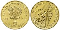 2 złote 1998, Rocznica Odzyskania Niepodległości
