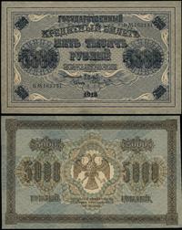 5.000 rubli 1918, seria БM, numeracja 162131, zł