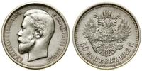 50 kopiejek 1912 (Э•Б), Petersburg, moneta lekko