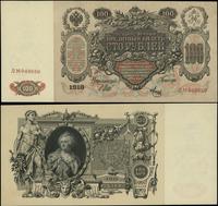 100 rubli 1910, podpisy Шипов i Метц, seria ЛM, 