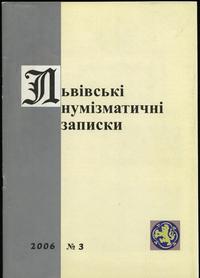 czasopisma, Львiвськi нумiзматичнi записки (Lwowskie Zapiski Numizmatyczne), nr 3/2006