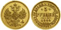 Rosja, 5 rubli, 1864 СПБ АС