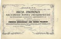 1400 marek polskich Lwów, Akcyjny Bank Związkowy