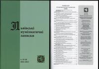 czasopisma, Львiвськi нумiзматичнi записки (Lwowskie Zapiski Numizmatyczne), nr 19–20/..