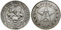 Rosja, rubel, 1922 П•Л