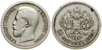 Rosja, 50 kopiejek, 1895 (A•Г)