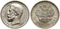 Rosja, 50 kopiejek, 1912 (Э•Б)