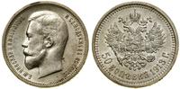 Rosja, 50 kopiejek, 1913 (B•C)