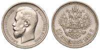 50 kopiejek 1912/ЭБ, Petersburg, moneta czyszczo