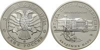 Rosja, 3 ruble, 1992
