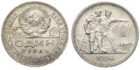 rubel 1924 / ПЛ, srebro '900', 19.90 g, Parchim 