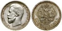 Rosja, 50 kopiejek, 1913 (В•С)
