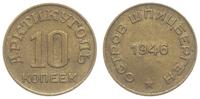 10 kopiejek 1946, Leningrad, moneta wybita do lo